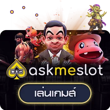 เกม AMB ทดลองเล่นบน pirate789