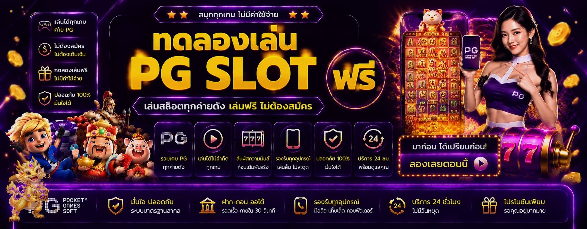 หน้าทดลองสล็อต pirate789 หลายค่ายเกม