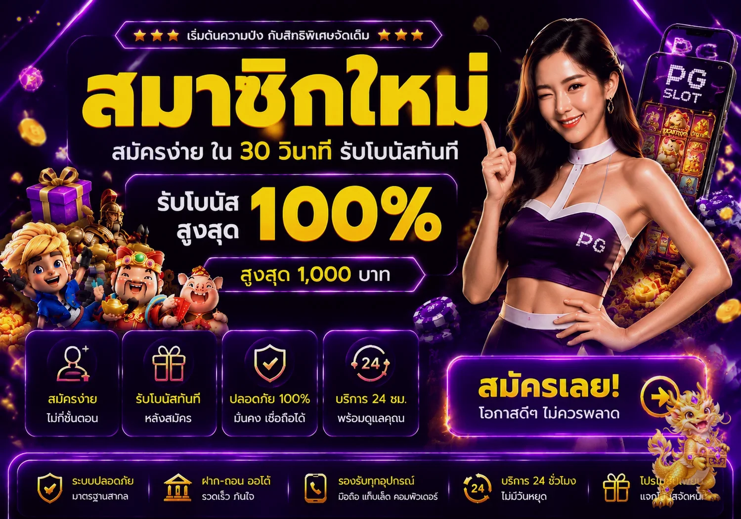 สมัครสมาชิก pirate789 พร้อมโบนัสต้อนรับ